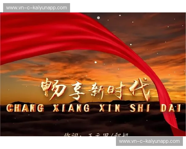 Kaiyun官方版快速入口:轻松开启畅享娱乐的新时代 Kaiyun官方版快速入口:轻松开启畅享娱乐的新时代